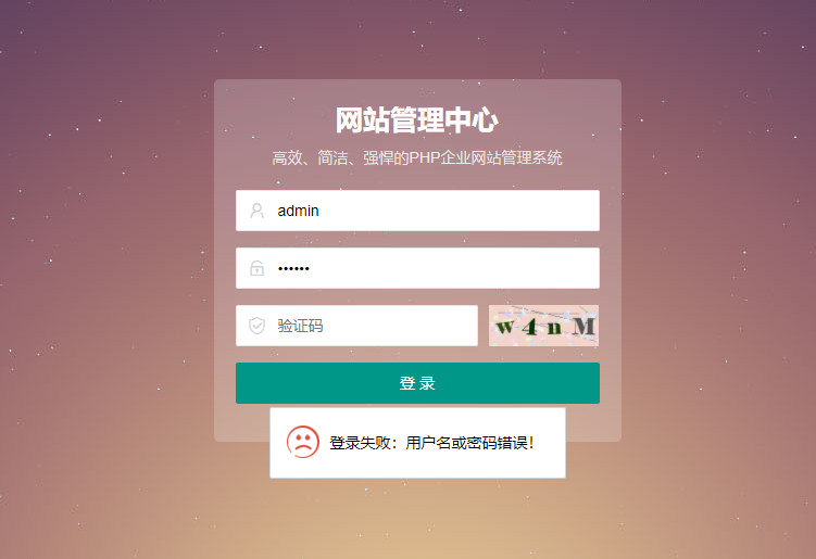 pbotcms网站忘记账号密码重置账号密码工具