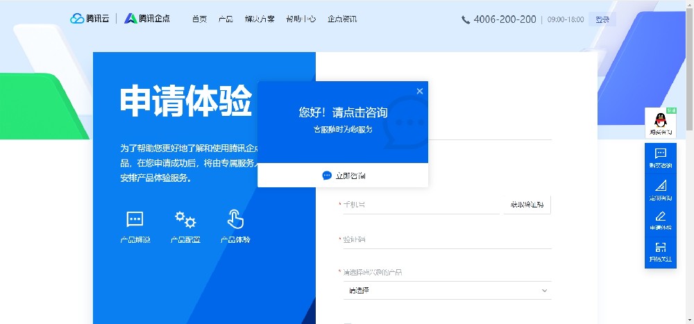 腾讯qq免费的网站在线咨询系统不能用了吗