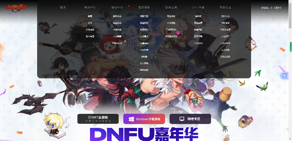 端游DNF,U嘉年华直播口令码 2025年度,直接复制可用